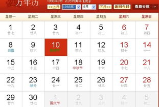 9月10日是什么星座星座