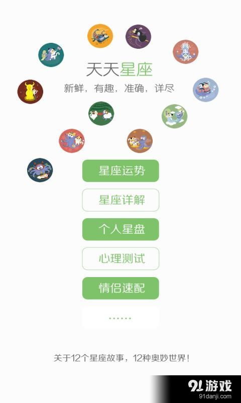 星盘解析最准的网站