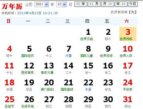 2011年9月9日是什么星座