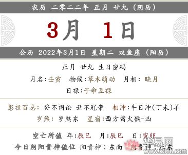 黄历2022年黄道吉日查询